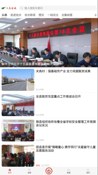 大美合水下载手机版