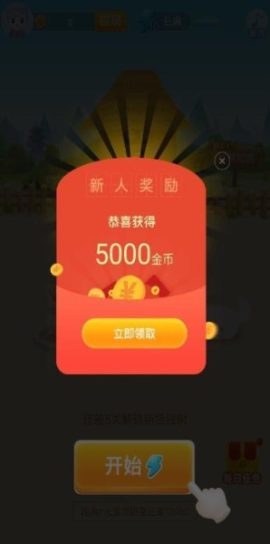 休闲猜成语游戏红包版下载