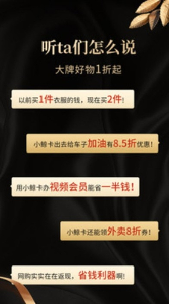 惠鲸下载手机版