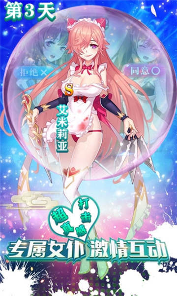 爆裂校花手游官方版下载