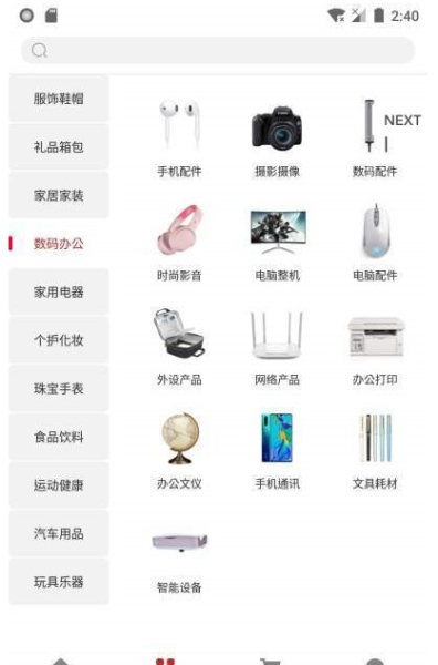 采虹商城下载手机版