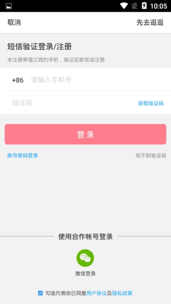 幸福兰西下载手机版