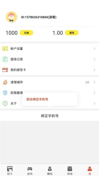 麦麦联盟下载手机版