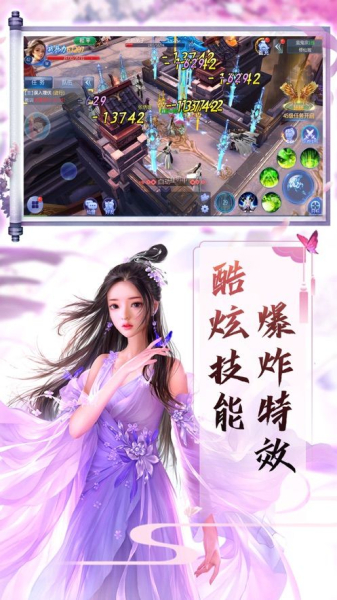山海经穷奇手游官方版