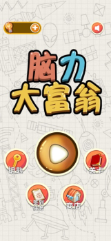 脑力大富翁游戏安卓版下载 v1.0 screenshot 1