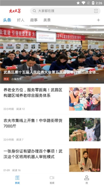 大成武昌下载手机版