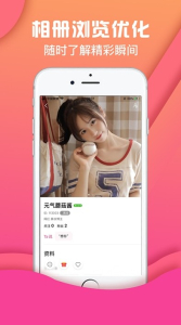 蜜刻交友下载手机版 v1.2.8 screenshot 3