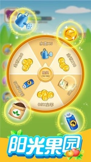 阳光水果铺APP红包版下载