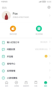 欢乐盒子下载手机版 v5.3.8.1 screenshot 2