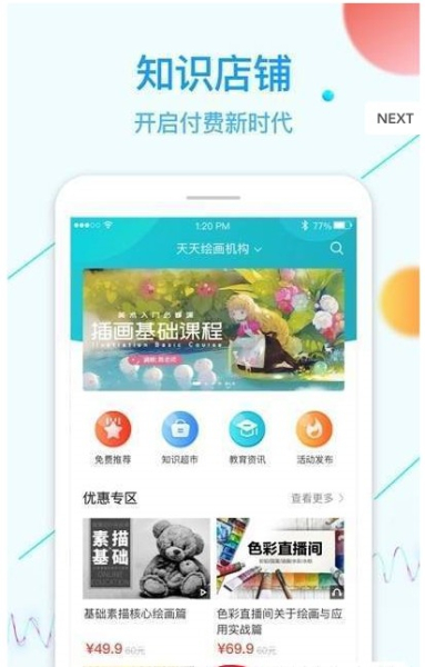 易课邦下载手机版