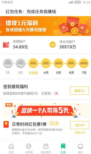 欢乐盒子下载手机版