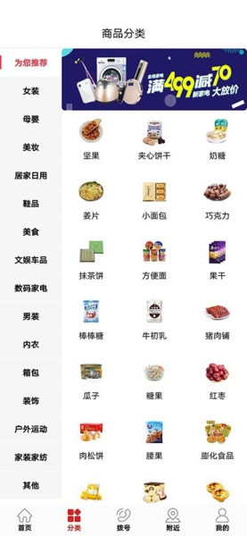 兜兜优选下载手机版