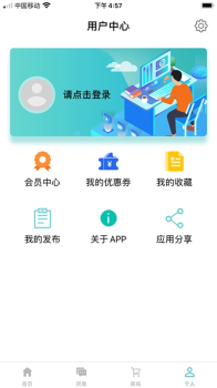 绿色陈村下载手机版 v1.0.0 screenshot 1