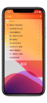 全民热点下载手机版 v1.0 screenshot 3