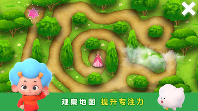 网易魔法小马寻路游戏安卓版 v1.0.7.0 screenshot 1