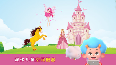 网易魔法小马寻路游戏安卓版