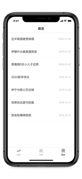 全民热点下载手机版