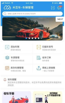 米豆车栈下载手机版 v1.0.1 screenshot 3