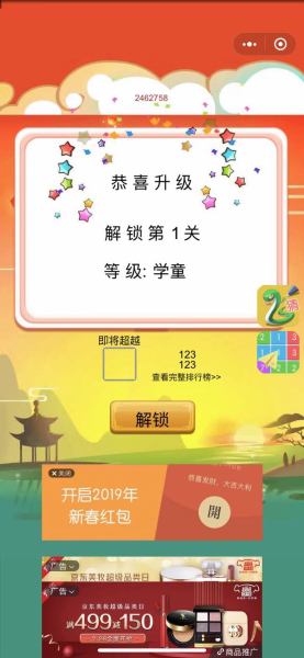成语天地领红包官方版游戏