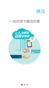 通州一网通下载手机版 v1.0.0 screenshot 3