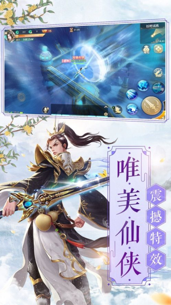 浮生云中镜手游官方版下载
