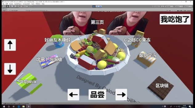 郭老师3D水果捞游戏手机版 v0.1 screenshot 1