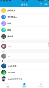 欢信下载手机版 v1.0.00 screenshot 2