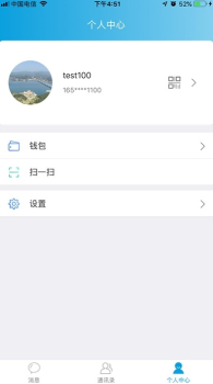 欢信下载手机版 v1.0.00 screenshot 4