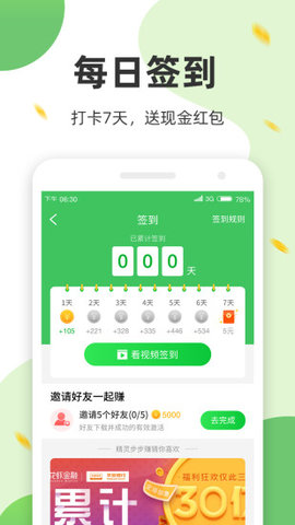 极动健身下载手机版