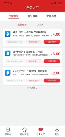 派多多下载手机版