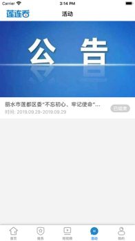 莲连看下载手机版 v1.0.6 screenshot 4