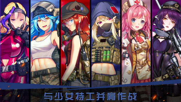 末日帝国少女军团手游官方版 v1.300.272 screenshot 4