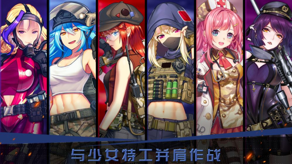 末日帝国少女军团手游官方版