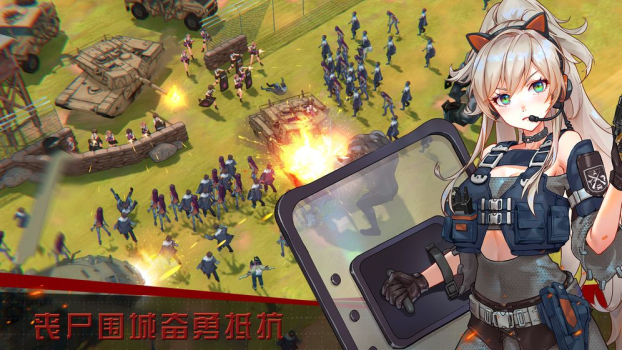 末日帝国少女军团手游官方版 v1.300.272 screenshot 1