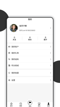 MIOU交友下载 v1.0.4 screenshot 4