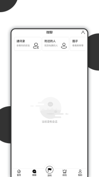 MIOU交友下载 v1.0.4 screenshot 2