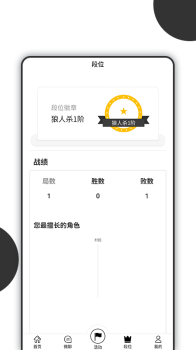 MIOU交友下载 v1.0.4 screenshot 3