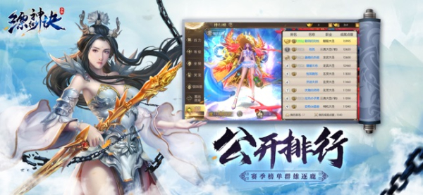 缥缈神诀手游官方安卓版