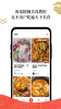 超爱吃下载手机版 v1.4.00 screenshot 1
