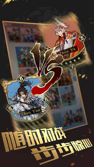 三国魔将传手游官方版