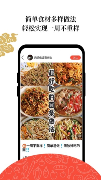 超爱吃下载手机版