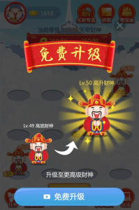 天天迎财神APP游戏手机版 v1.0 screenshot 4
