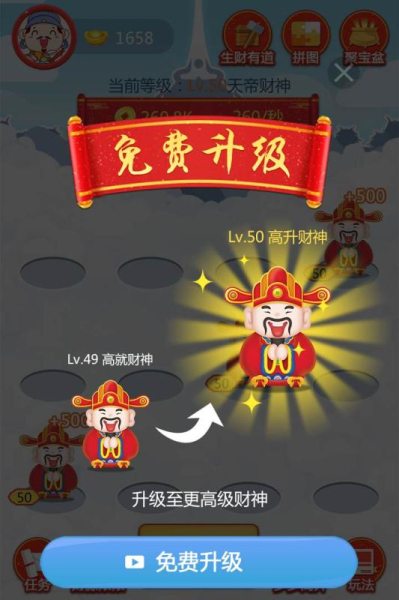 天天迎财神APP游戏手机版