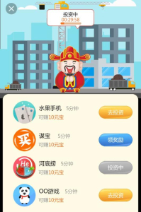 天天迎财神APP游戏手机版 v1.0 screenshot 1