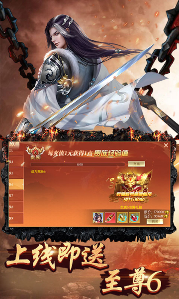 齐天记最仙西游星耀版公益服下载
