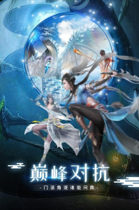 缘起仙界手游官方正版下载 v4.4.0 screenshot 1