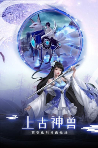 缘起仙界手游官方正版下载 v4.4.0 screenshot 2