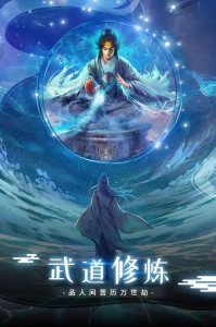 缘起仙界手游官方正版下载 v4.4.0 screenshot 3