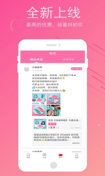 猫酱优惠券下载手机版