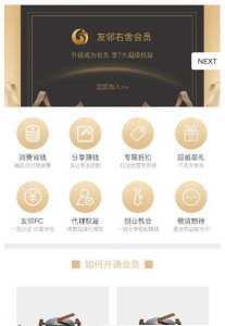 友邻右舍下载手机版 V1.0.1 screenshot 2